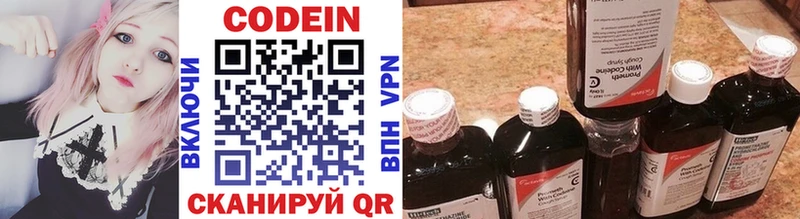 Кодеин Purple Drank  Шуя 