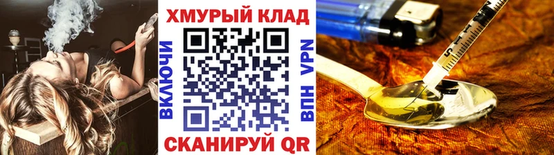 ГЕРОИН Heroin  Шуя 