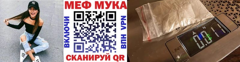 МЕФ мука  Шуя 