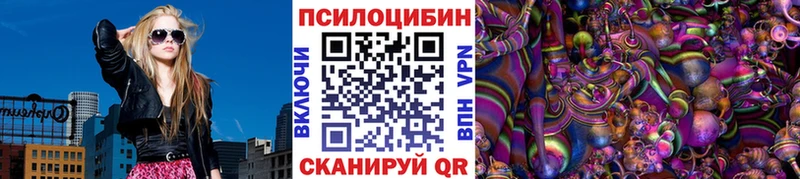 Галлюциногенные грибы прущие грибы KRAKEN ТОР Шуя